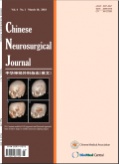 中华神经外科杂志(英文)杂志
